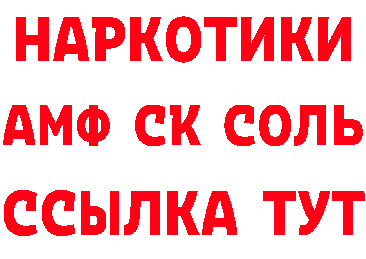 Амфетамин VHQ сайт мориарти блэк спрут Жуковский